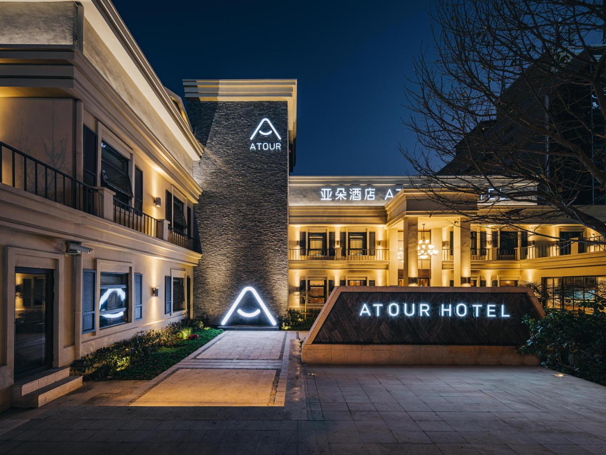 Atour Hotel Shanghai World Expo West Gaoke Road Xangai Exterior foto